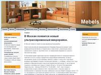 � ������ �������� ����� ����������������� ����������. | Mebels